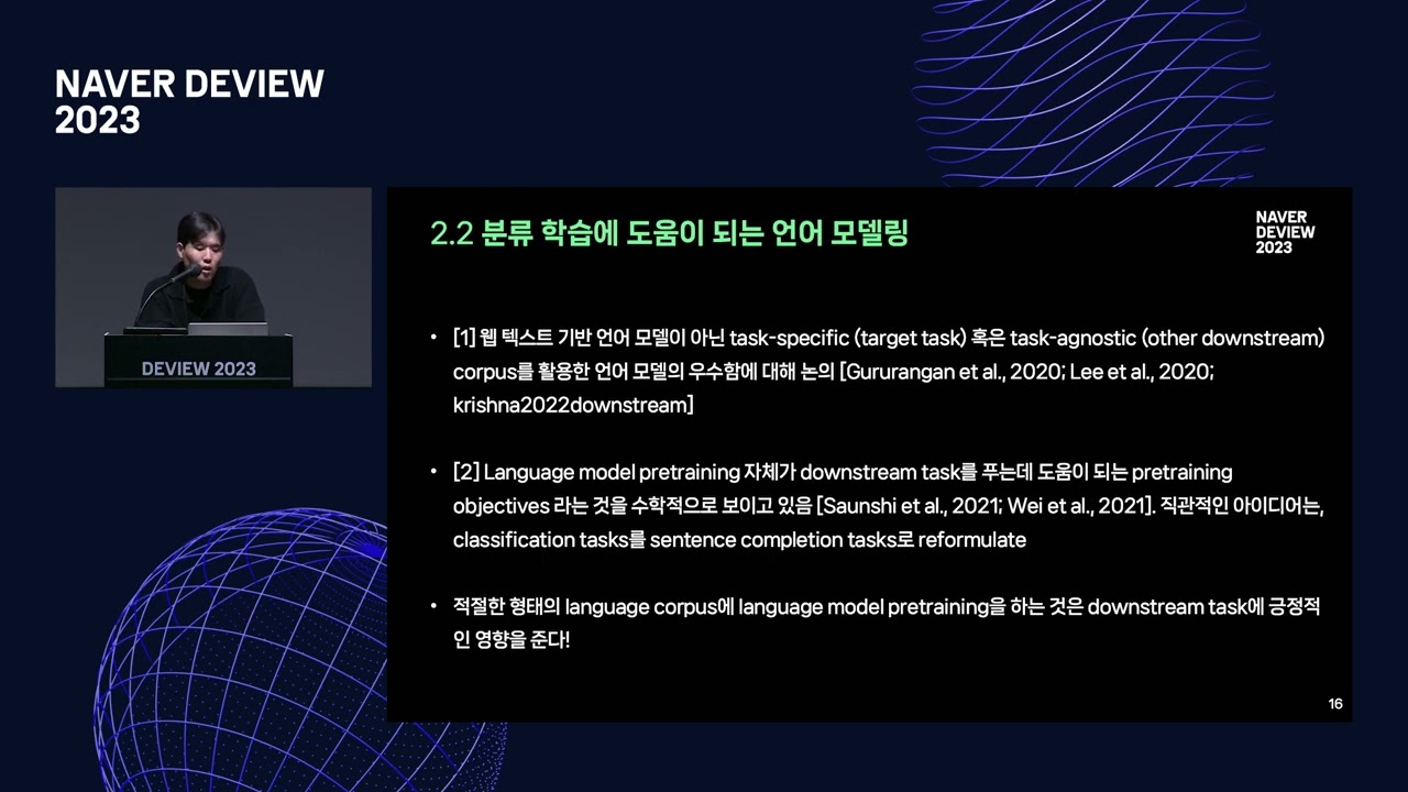언어 모델 기반의 범용 유저 임베딩과 이를 활용한 추천시스템 및 광고 타겟팅