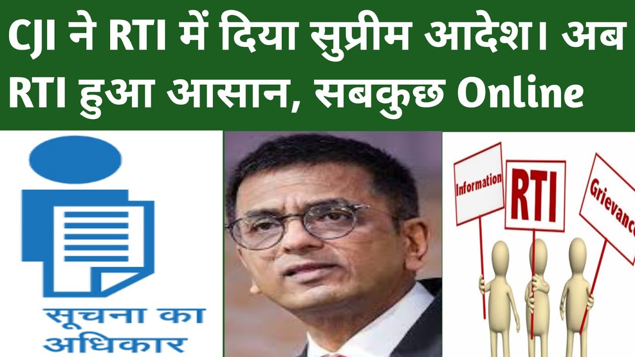 cji-rti-rti-online-rti