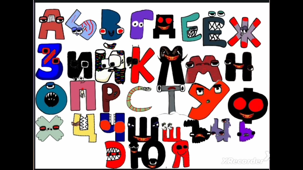 Russian Alphabet Lore Reloaded Horror noedolekciN justiй mata Мата