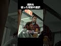 規則を破った奇跡の通訳