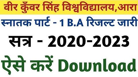 vksu ba part 1 result 2020-23, ba part 1 result 2020-23, vksu, Vksu Part 1 Result 2020-23