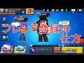 【ブロスタ実況#9】フレンド登録の仕方♪