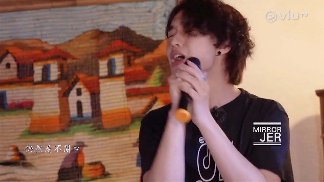 ViuTV《調教你MIRROR》EP4 20210610 - Jer 柳應廷