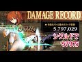 【FGO攻略】Lv90シグルドで約579万ダメージトライアルの解説