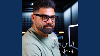 Aman