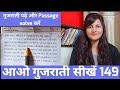    passage   how to read gujarati language learn gujarati from hindi suryainfo