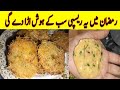 Yummy and tasty recipe by all types recipe with rg  quick and easy recipe  ramadan special epi32