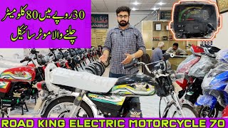 electric bike in Pakistan| 2023 hybrid bikes | lithium ion battery long life detailed review