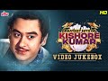किशोर कुमार के Top गाने : Greatest Hits of Kishore Kumar | Purane Gaane | Old Hindi Classic Songs