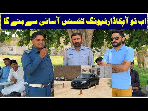 Easy driving license | آسان ڈاریونگ لائسنس کیسے حاصل خریں | Zawar Motors|