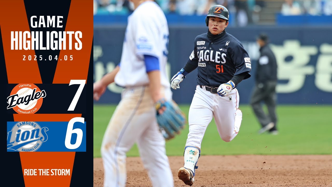 [정규시즌 H/L] 한화 VS 삼성 (04.05) | 문현빈 연타석 홈런