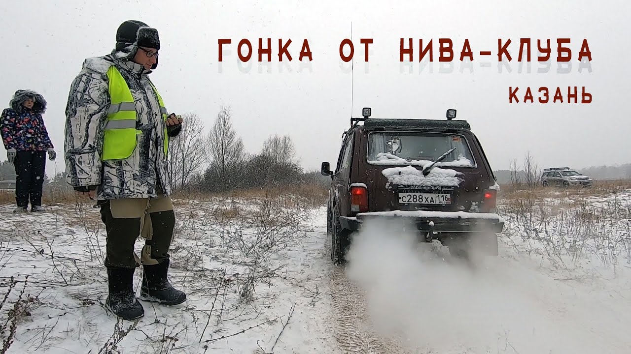 Нива сервис казань