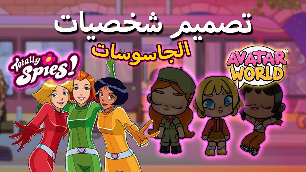Totally Spies AVATAR WORLD totally-spies-avatar-world