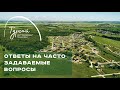 Обзор коттеджного поселка Тургай