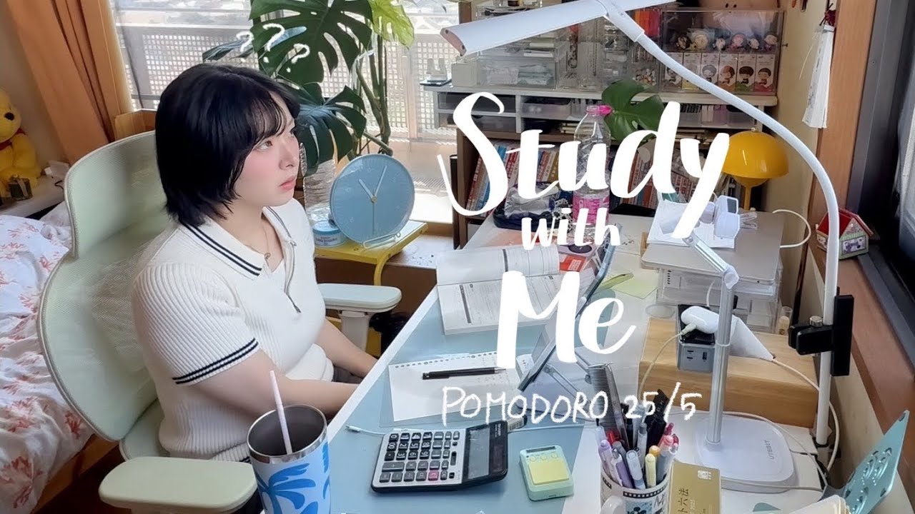 study with me⏳ポモドーロ使ってコツコツお勉強しよ〜！ 25/5×4 | no music