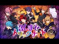 【MV】召しませトリックナイト/すとぷり【ハロウィン】