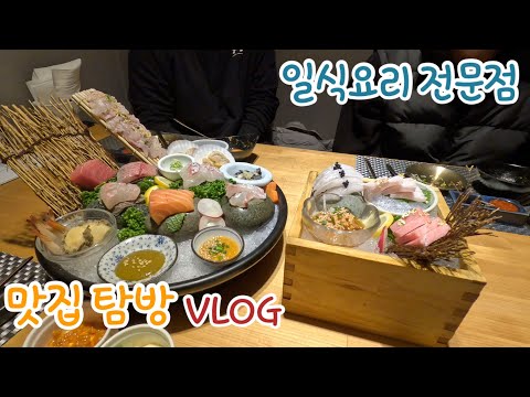 경남 양산시 먹방 VLOG🥢(일식요리 전문점) | 초밥정식당 | 경남 양산 맛집 | 일본요리 맛집 | 먹방 브이로그 | 물금 맛집