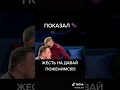 Жесть на давай поженимся