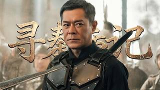 Download Lagu 2026最新動作大片《尋秦記》，古天樂原班人馬，積壓六年才上映！ MP3