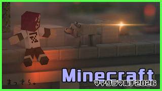 【Minecraft / マルチ2026】まっさら【射干玉ウヌ】