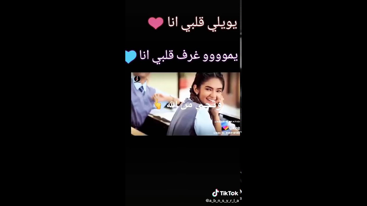 يمووووو غرف قلبي انا 😂 بليز لايك واشتراك YouTube يمووووو غرف قلبي انا 😂 بليز لايك واشتراك YouTube