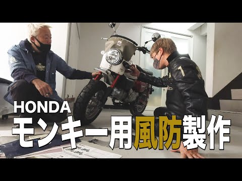 旭風防 エイプ MBX ダックス APE ゴリラ GN125 シャリー BEET 楽天市場
