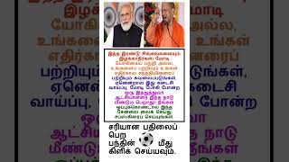 Tamil#motivation😱#facts  #shortfeed #news #tamilnadu  #questions 🤝#motivation #gk#youtube