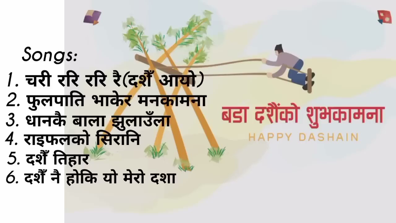 All Dashain Songs Collection | Old Nepali Dashain songs | Dashain aayo | 