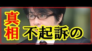 ASKA 不起訴 尿鑑定 真相 逮捕 ミヤネ屋 タクシー ASKA 不起訴 尿鑑定 真相 逮捕 ミヤネ屋 タクシー