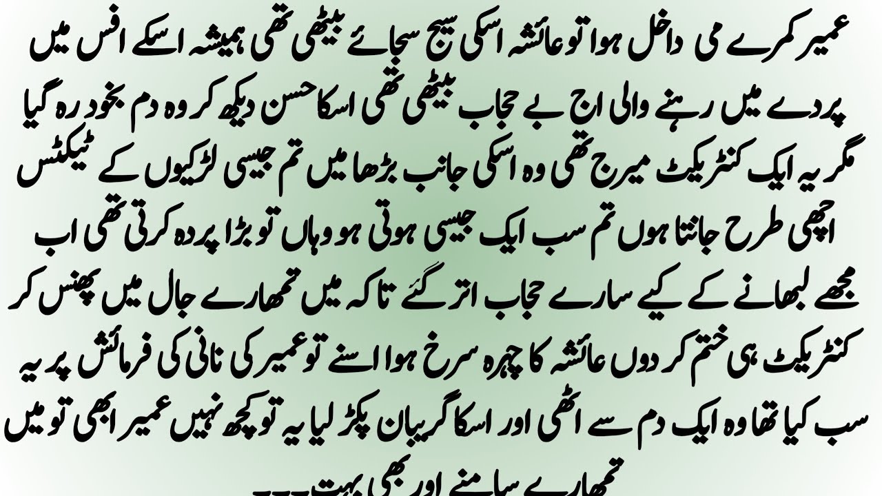 Emotional Heart Touching Novel |Hindi Kahaniyan|Contract marriage based|||