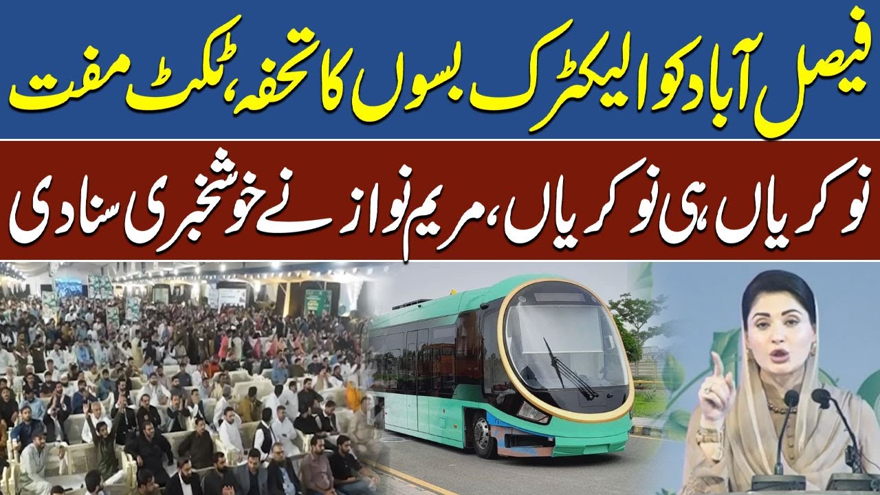 Green Electric Bus Project: CM Punjab Maryam Nawaz Speech in Faisalabad | Pak News Wire