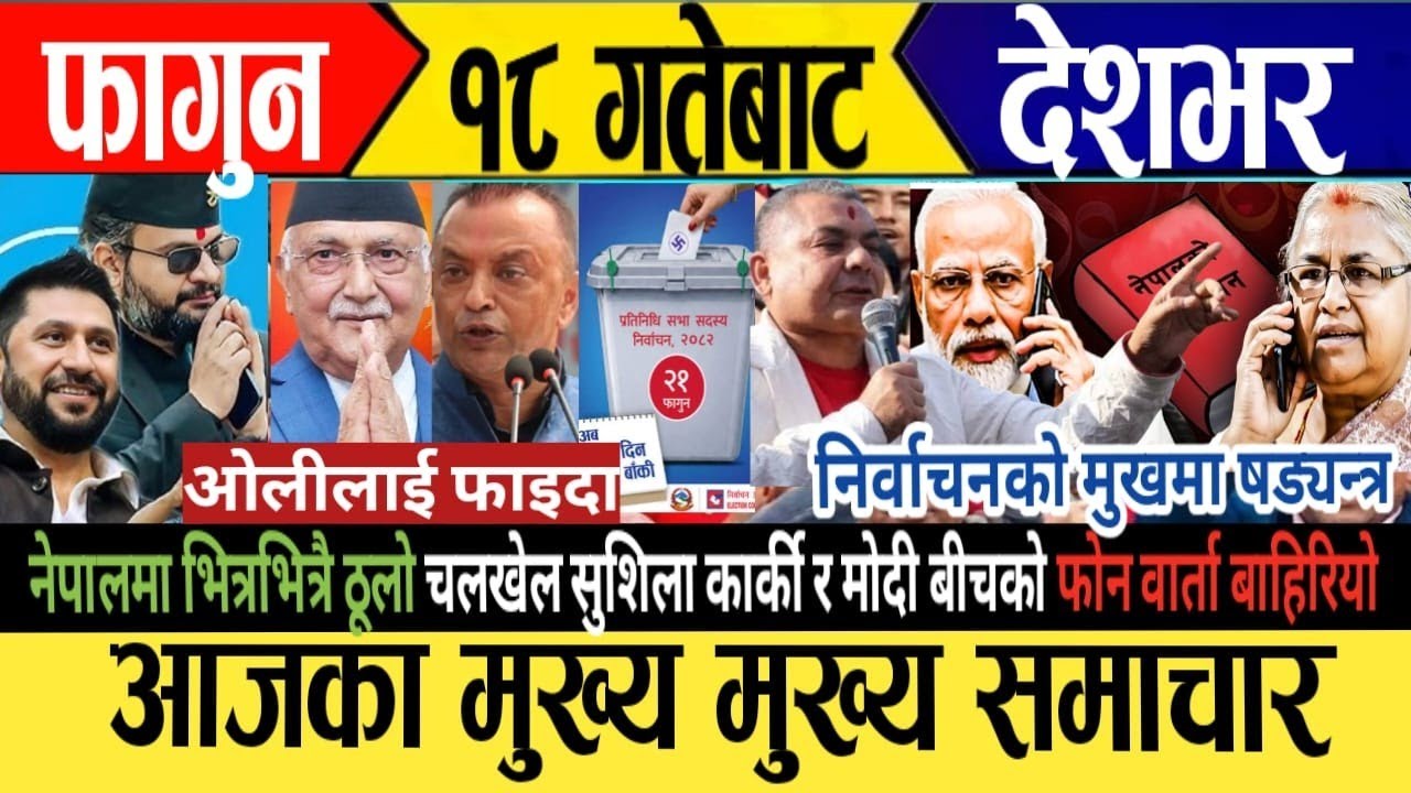 Today news🔴 live nepali news | latest news | live nepali samachar | today 1 March 2026 news