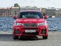 BMW X4 мысли на грани семейного дефолта