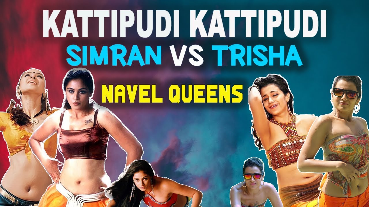 Kattipudi Kattipudi Da Hot Version  Simran Vs Trisha  Navel Queens  Ajey Krishnan