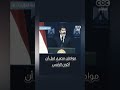 أنا مواطن مصري قبل أن أكون الرئيس