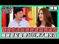劉真拍泳裝照慘遇惡男偷拍賴琳恩記者會台下男子竟失控｜國光幫幫忙 精華
