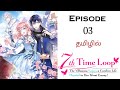 7th time loop the villainess anime  episode 03    a thinly veiled sword dance  s1e03
