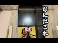 【メイキング】「オーバーライド」を低予算で再現してみた