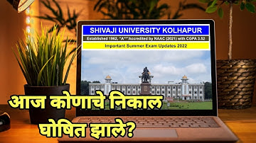 Results Declared आज कोणाचा निकाल जाहीर झाला Summer Exam Updates Shivaji University