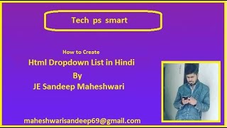 Html Dropdown List in Hindi