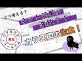 ネット記事が波紋？！緊急アンケートやってみた！(食品衛生vol.20)