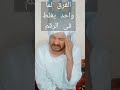 الفرق لما واحد يغلط فى الرقم واحده تغلط فى الرقم برشلونة روما عبلة كامل اشترك في القناة لايكات