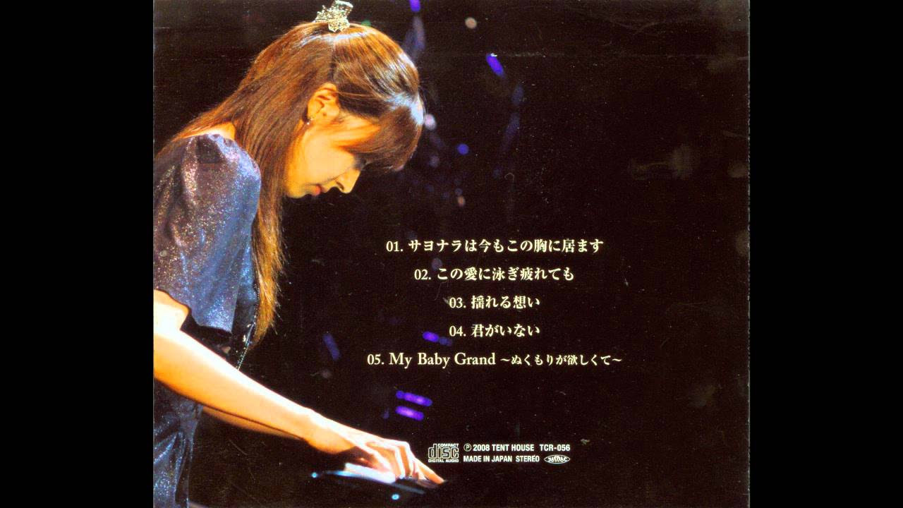 Hiromi Haneda - Kokoro o Hiraite ~ZARD Piano Classics~ FULL