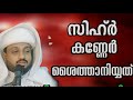 അത്ഭുതങ്ങൾ നിറഞ്ഞ അസ്മാഹുൽഹുസ്നയും ദിക്ർ ദുആ മജ്ലിസും #അൽഹംദുലില്ലാഹ് #allahuakbar