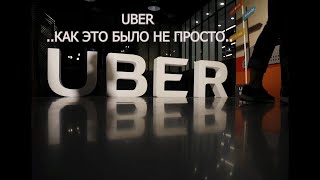 Uber/ремонт/строительство, внутренняя отделка, ремонт под ключ 2019. Как это было.. от и до