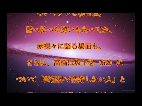 高橋みなみ,鬼嫁疑惑,高橋みなみ,鬼嫁疑惑,夫婦の力関係は,「10対0」,坂上忍との秘話,告白,「芸能界で結婚したい人」,話題,動画