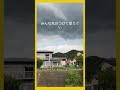 みんな気おつけて雷えぐい #shorts