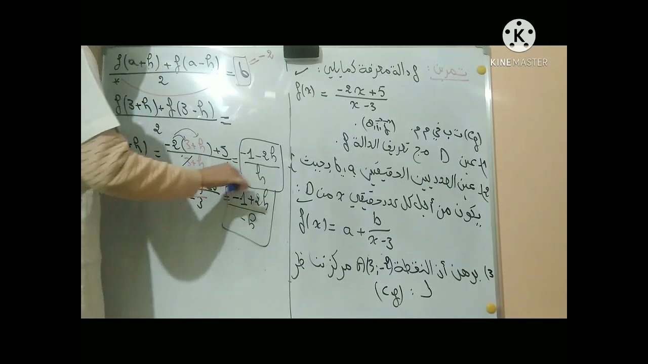 تمرين حول الدوال للسنة الثانية ثانوي تسيير واقتصاد ولغات أجنبية وآداب الحصة رقم 3