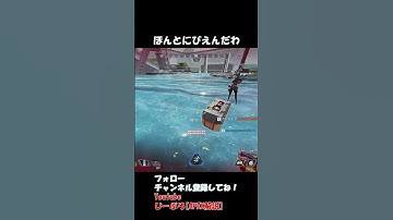 ローバに盗まれました【APEX LEGENDS】#エーペックス #apex #shorts