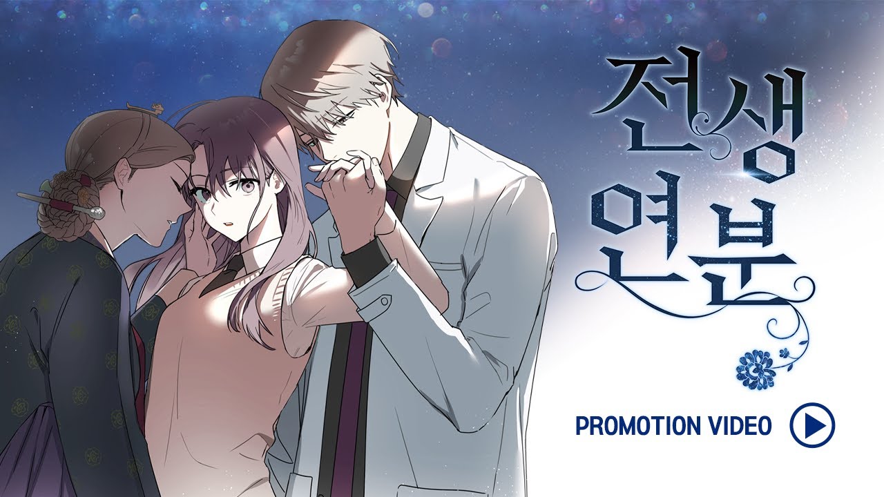 Jeonsaengyeonbun trailer thumbnail
